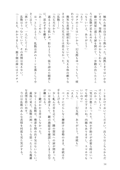 ヒプマイポッセ本「夜の方舟」【匿名配送:送料370円】