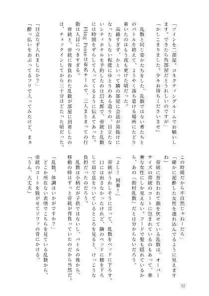 ヒプマイポッセ本「夜の方舟」【匿名配送:送料370円】