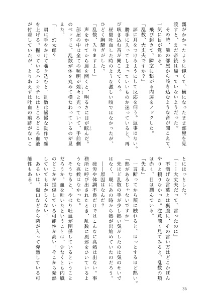 ヒプマイポッセ本「夜の方舟」【匿名配送:送料370円】