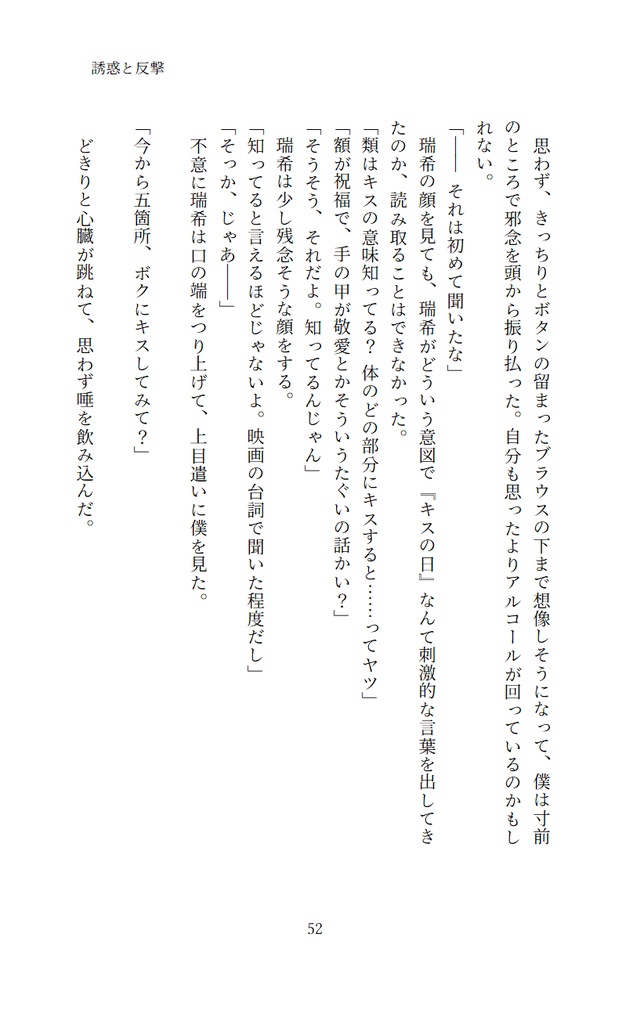 【類瑞 新装改訂版】寄り添って 向き合って【PDFダウンロード版】