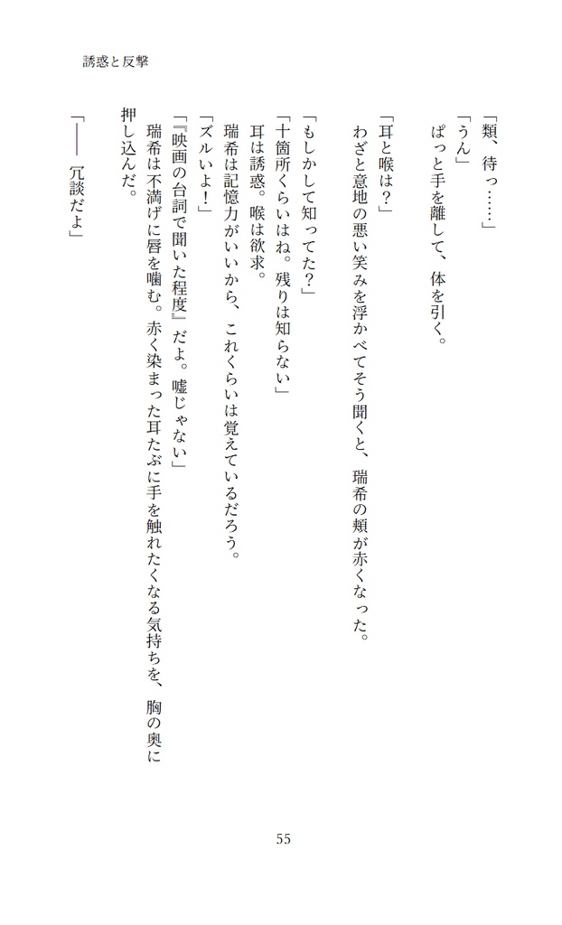【類瑞 新装改訂版】寄り添って 向き合って【PDFダウンロード版】