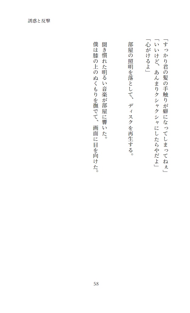 【類瑞 新装改訂版】寄り添って 向き合って【PDFダウンロード版】