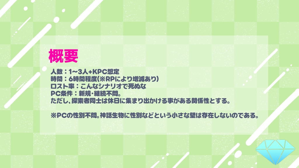 COC『クトーニアン☆かぐや姫』