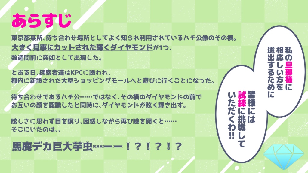 COC『クトーニアン☆かぐや姫』