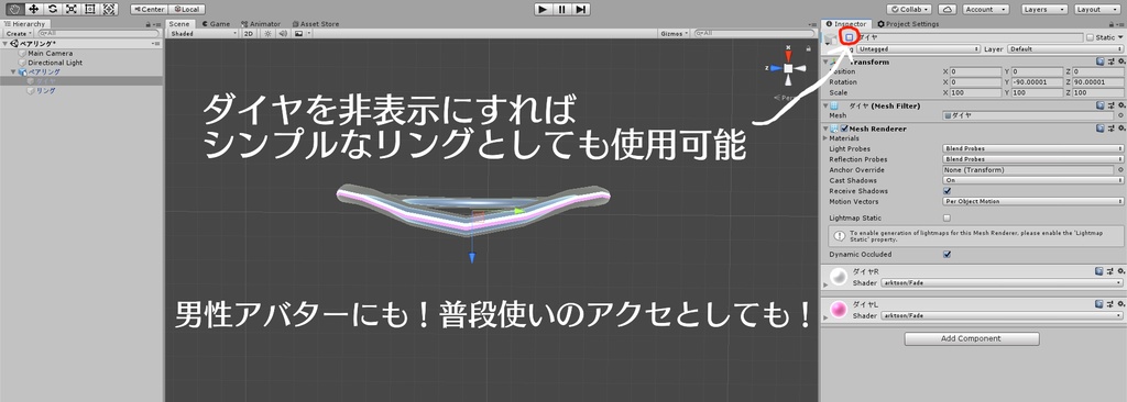 【3D小物】指輪(ペアリング)
