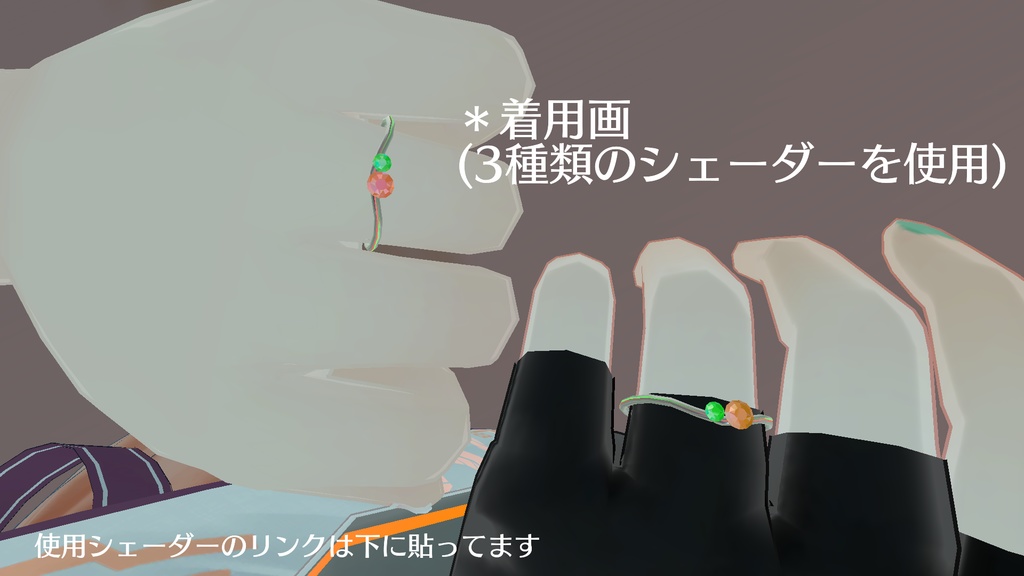 【3D小物】指輪(ペアリング)