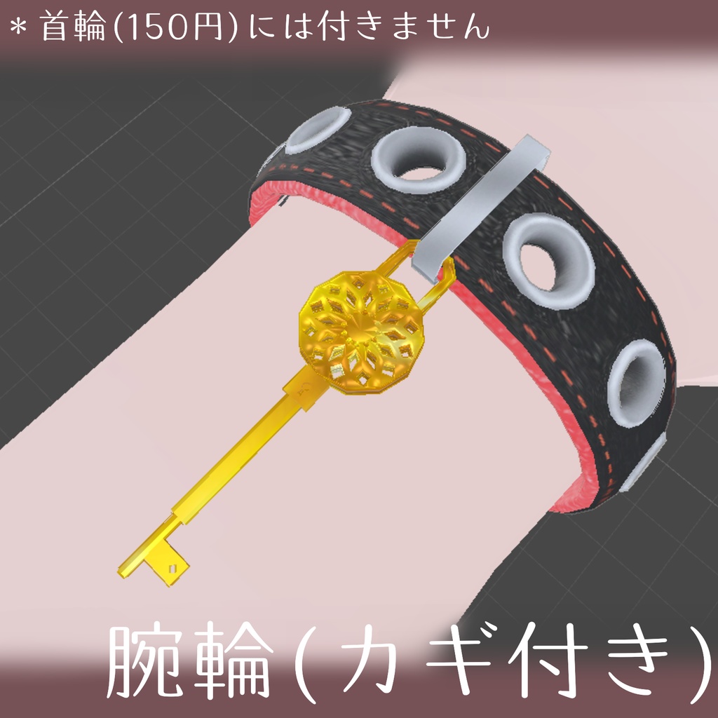 【3D小物】首輪/首輪・腕輪セット