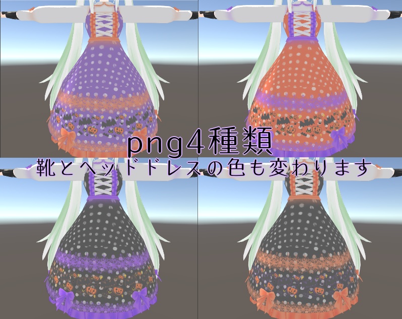 【無料・アイルロース用】ロリィタワンピース・ハロウィンテクスチャ