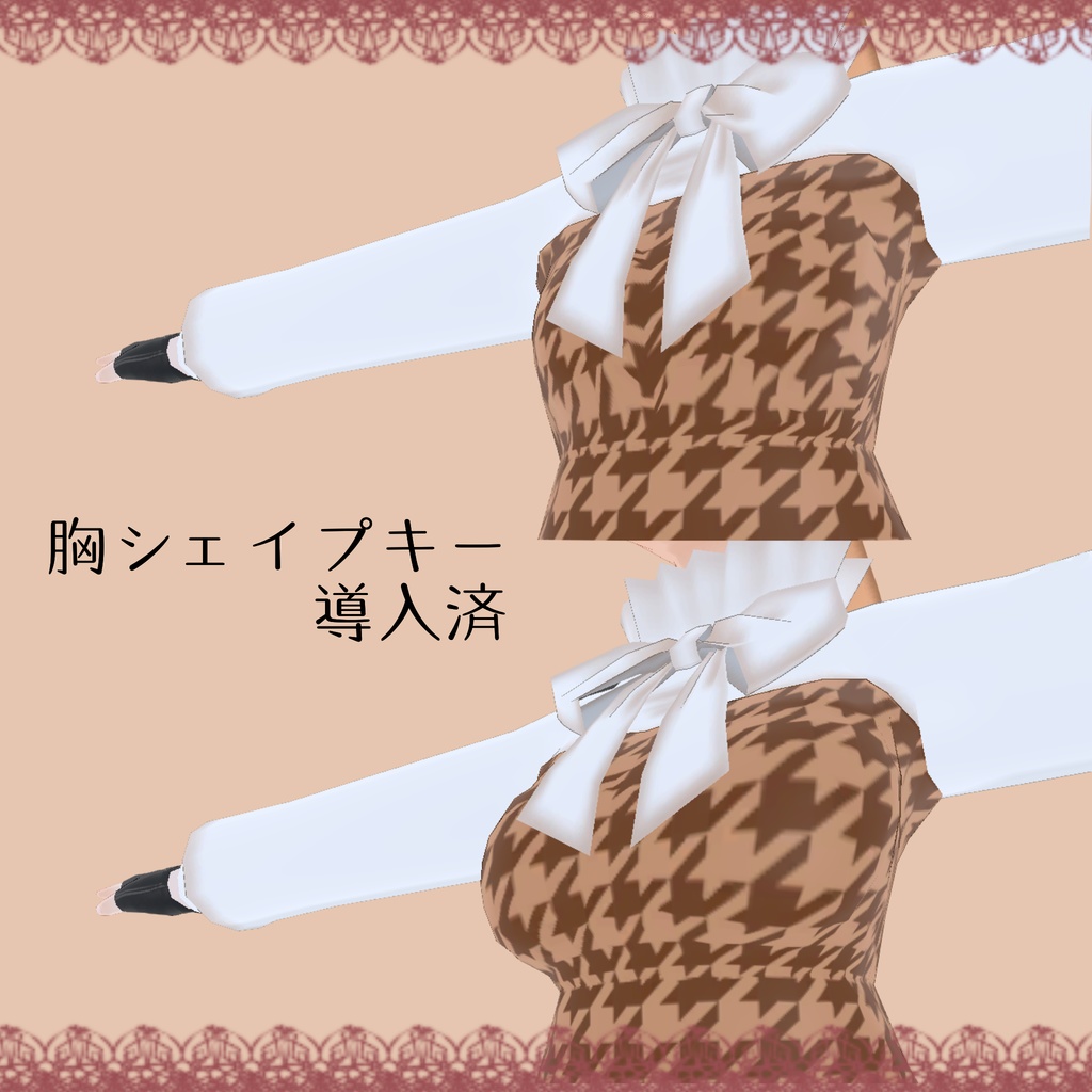 【アイルロース用】タイトワンピース