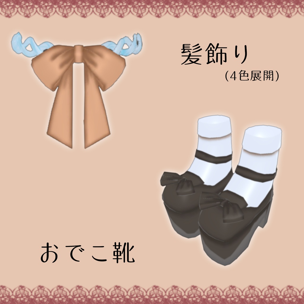 【アイルロース用】タイトワンピース