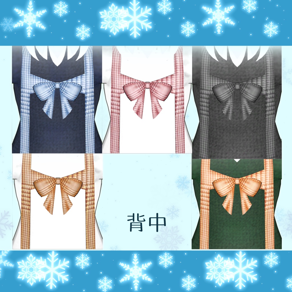 【アイルロース用】ショルダーパンツ(通常版 / +α版)