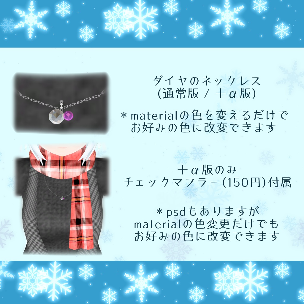 【アイルロース用】ショルダーパンツ(通常版 / +α版)