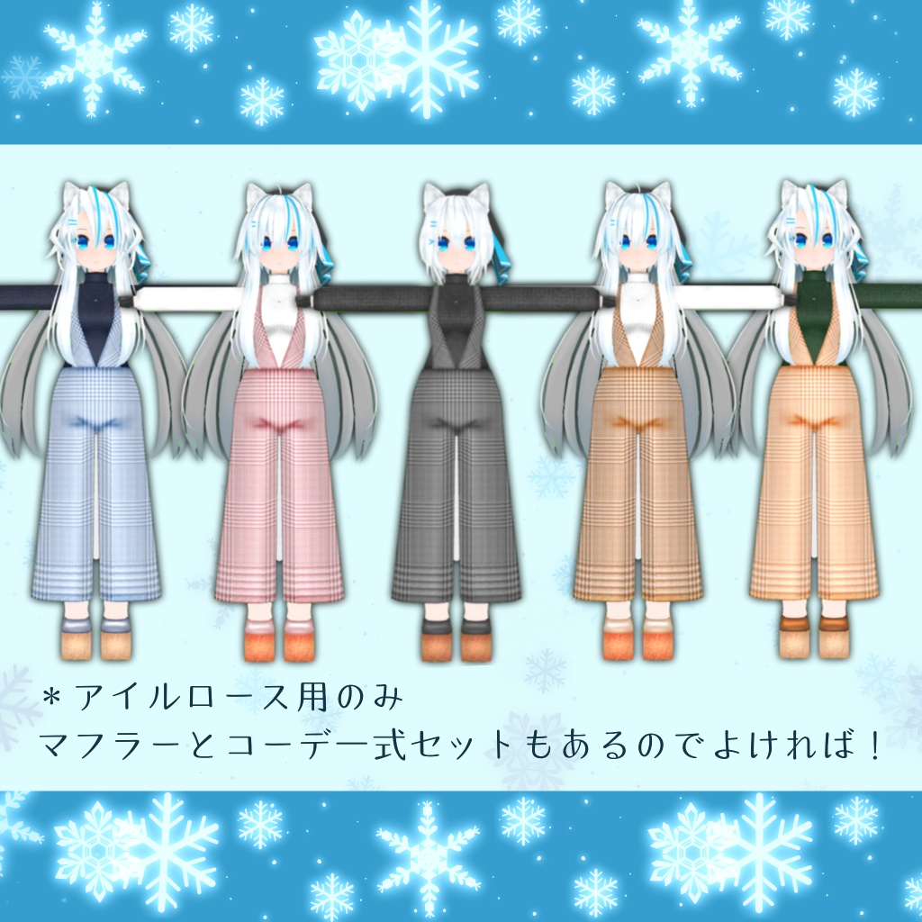 【3D小物】チェックマフラー