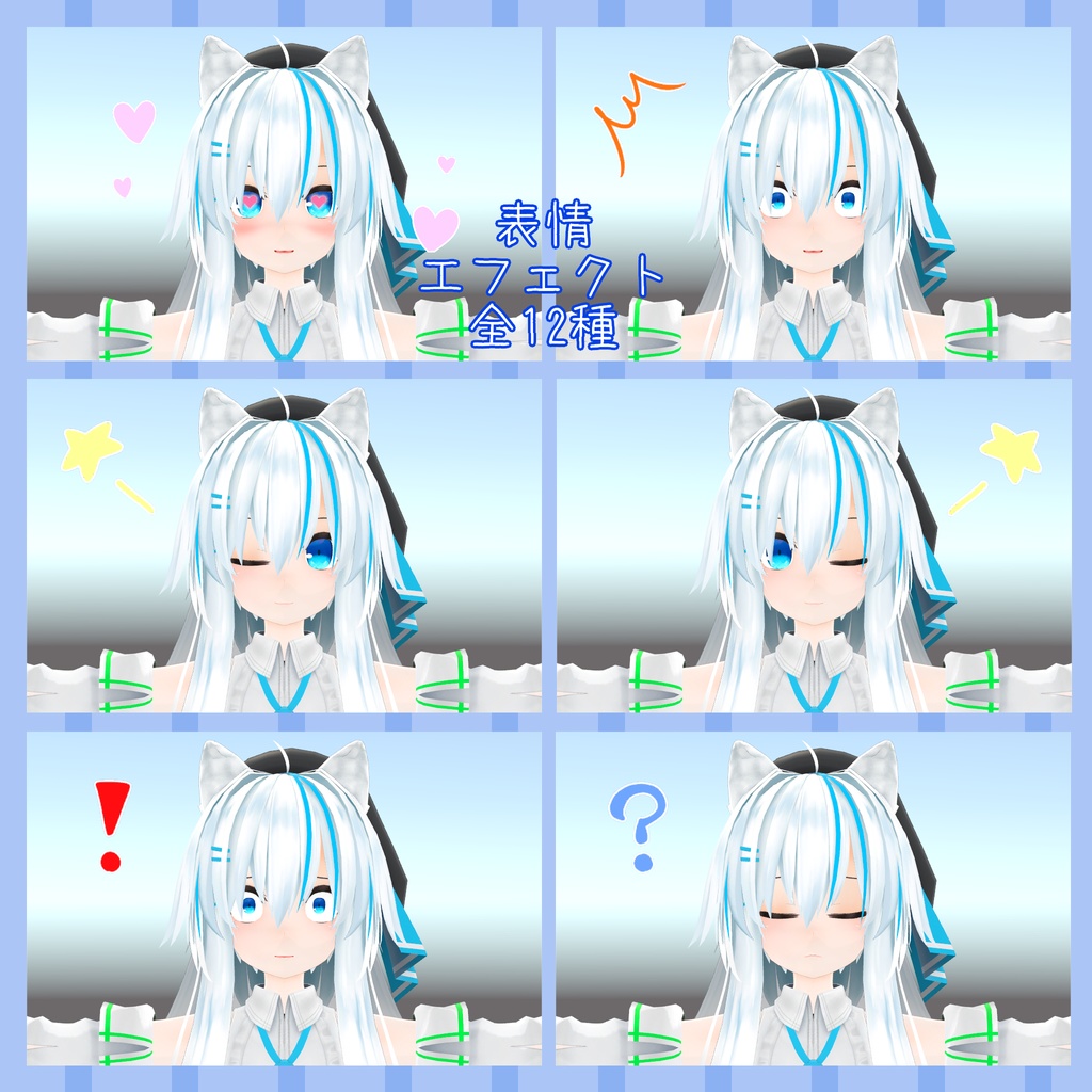 【VRChat想定】表情&ふきだしエフェクト(セット&単品)