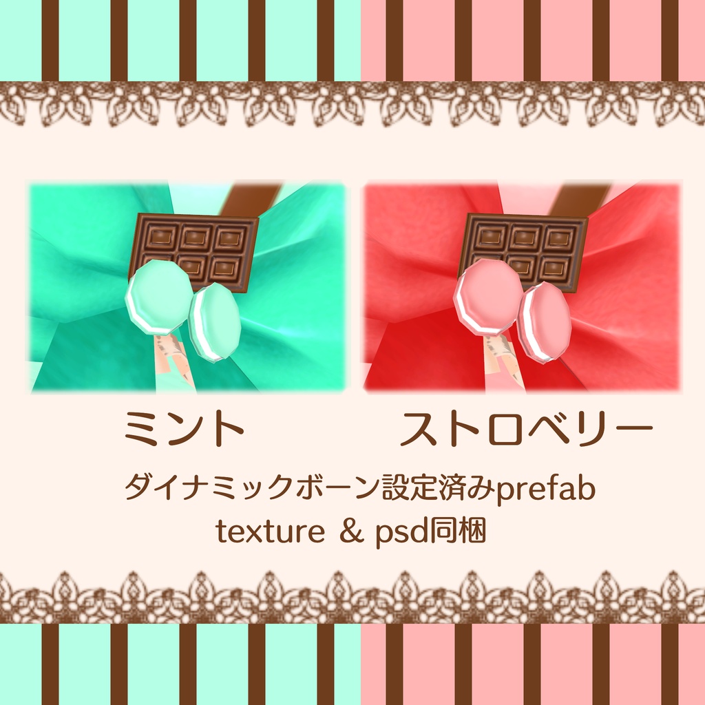 【3D小物】ショコラートハット(DB・PB対応)