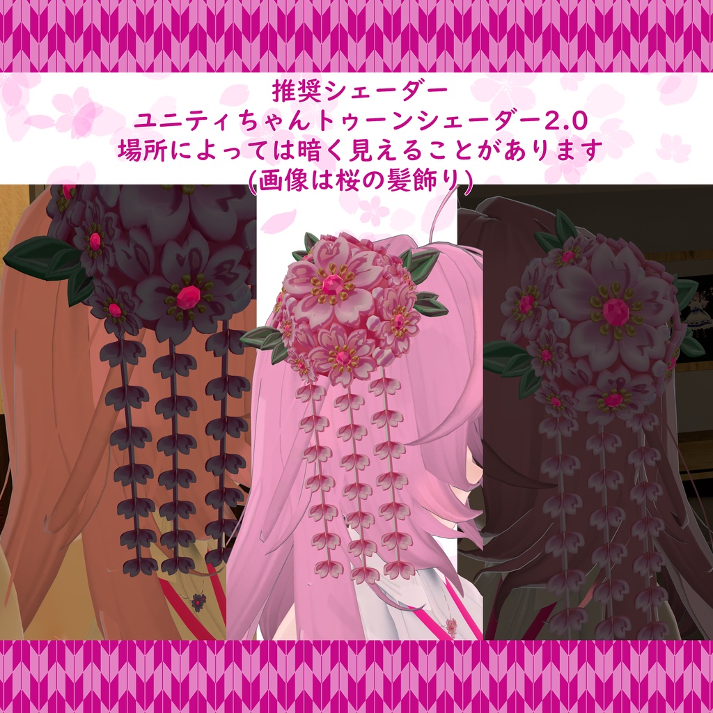 つまみ細工風/桜の髪飾り