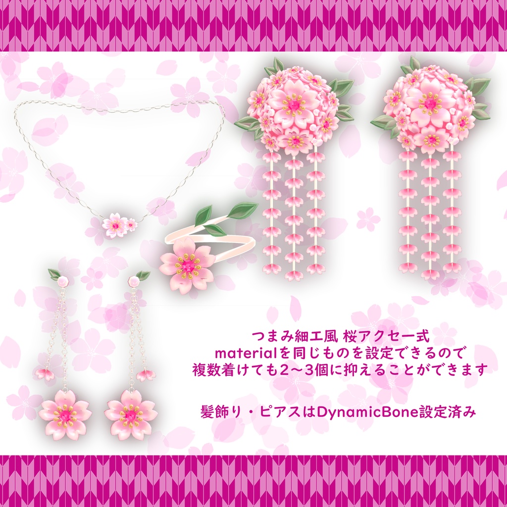 つまみ細工風/桜の髪飾り