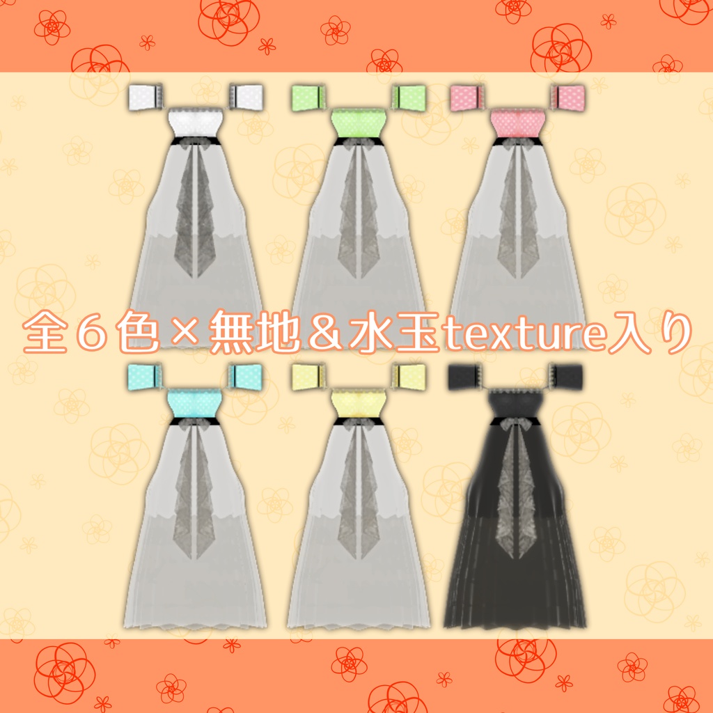 【アイルロース用】サマーワンピース