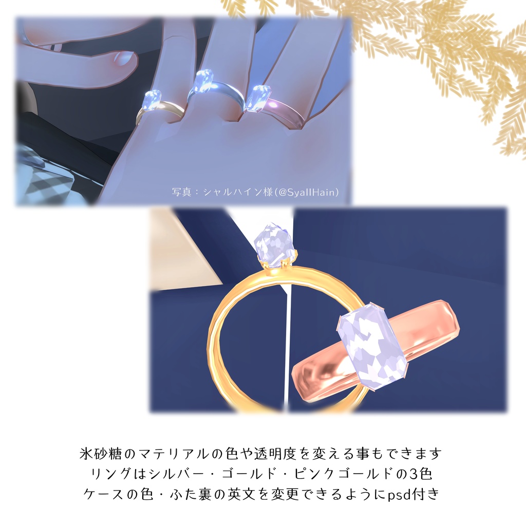 【3D小物】シュガークリスタルリング