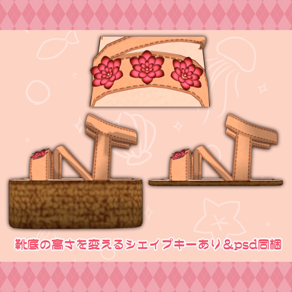 【3D小物】フラワーサンダル