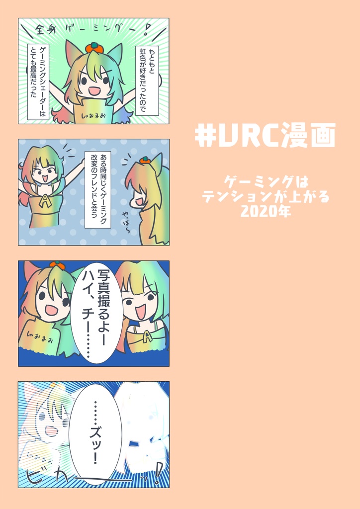 ちょりすけVRえにっき2