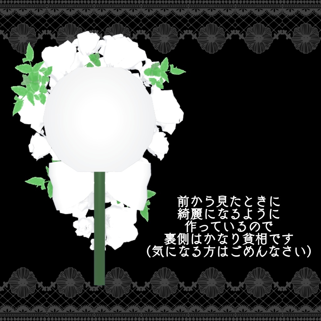 *無料*【3D小物】ウェディングブーケ