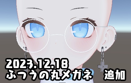 【3D小物】ネコ丸メガネ