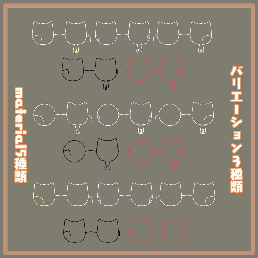 【3D小物】ネコ丸メガネ