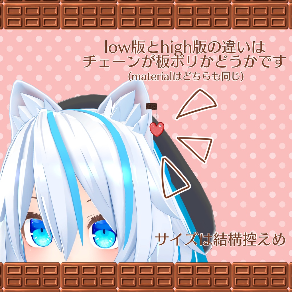 【3D小物】ハートチョコイヤカフ