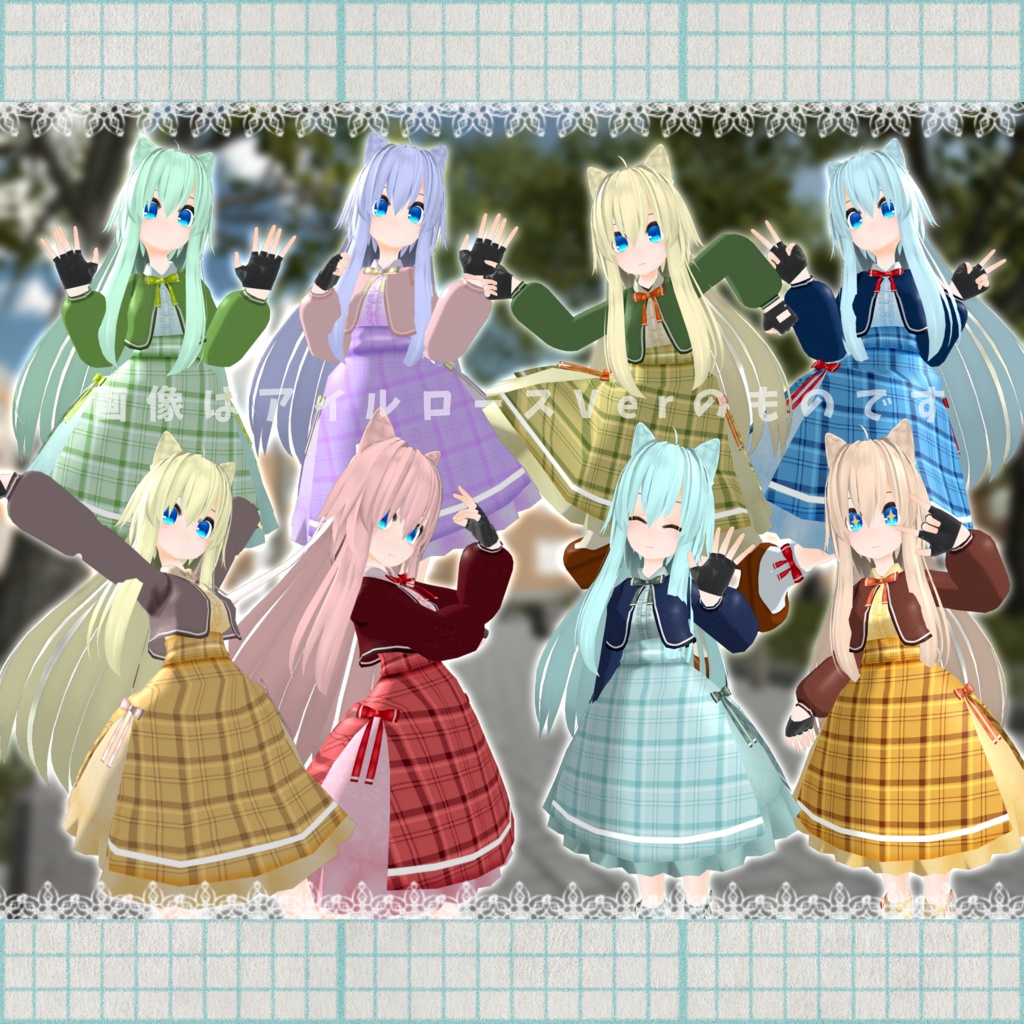 シトラス学園制服 カルティVer(PB対応)