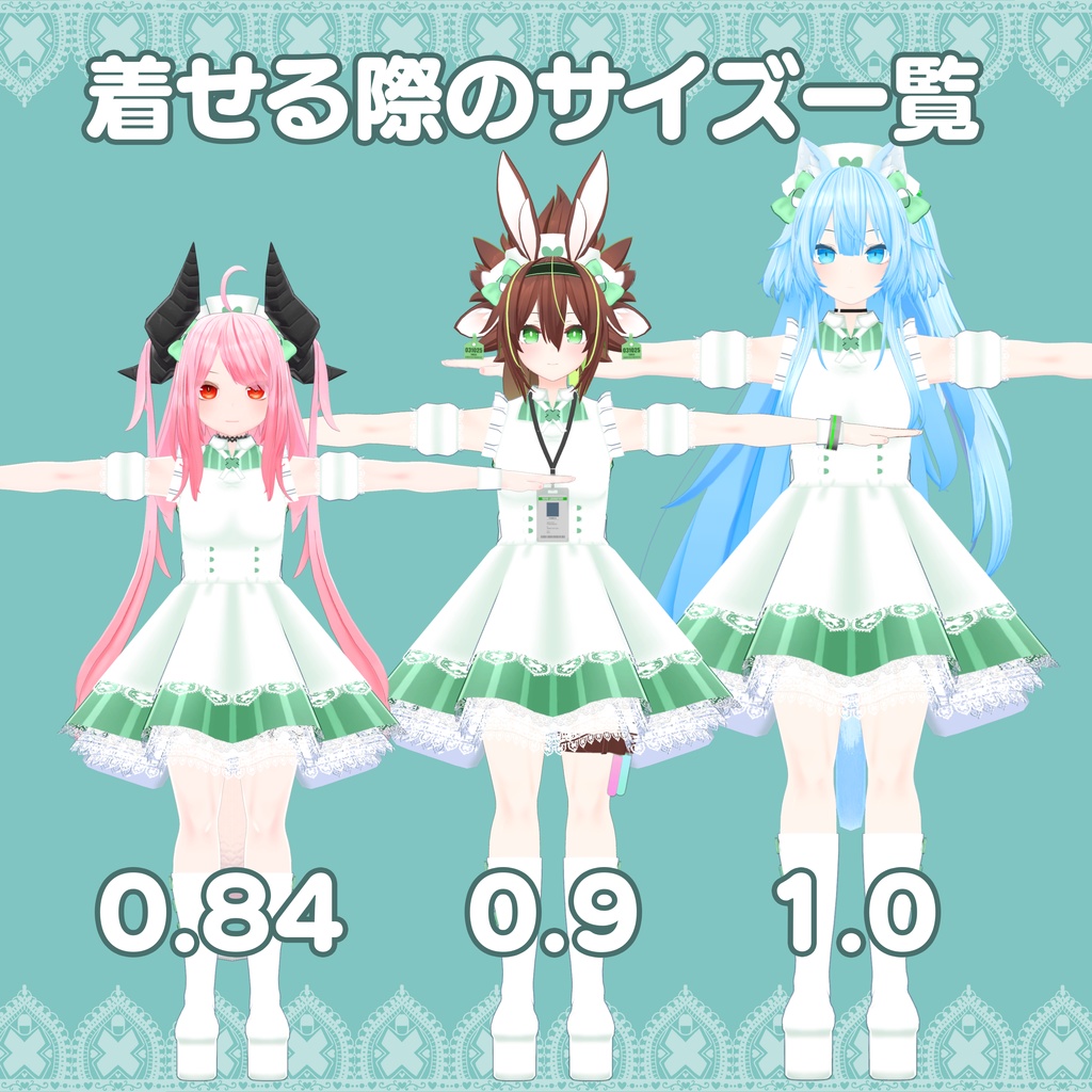 【シャオマオ3共通素体】ナースメイド服(PB対応/おまけ付き)