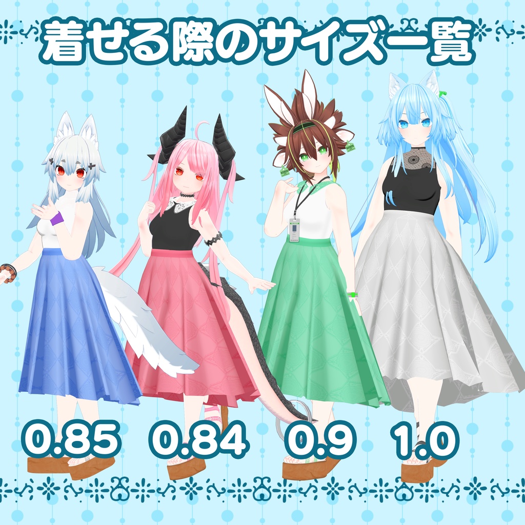 【シャオマオ3共通素体】レースサマーコーデ