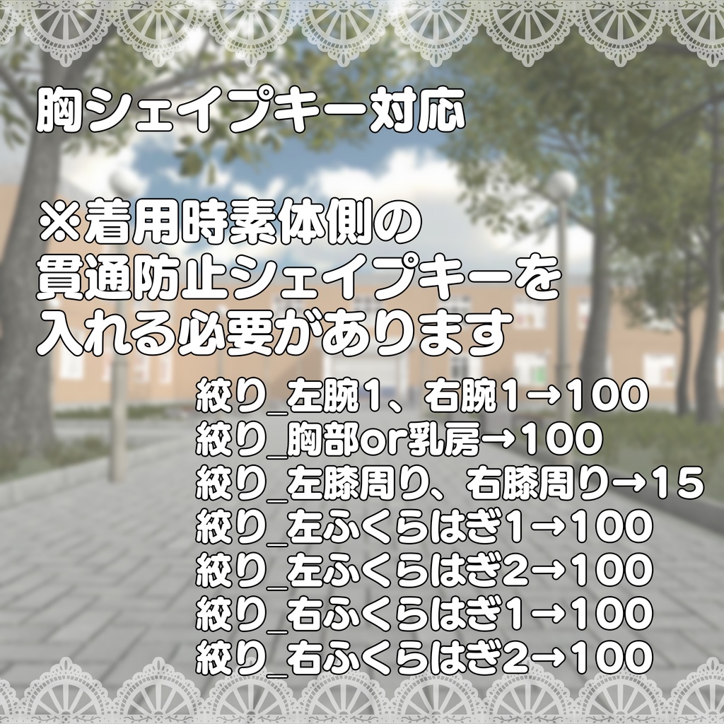 【シャオマオ3共通素体】シトラス学園制服 モダンVer