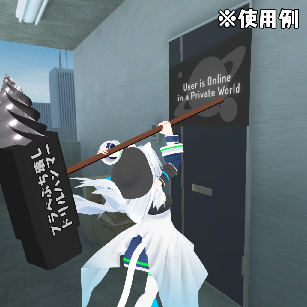 無料/【3D小物】プラベぶち壊しドリルハンマー