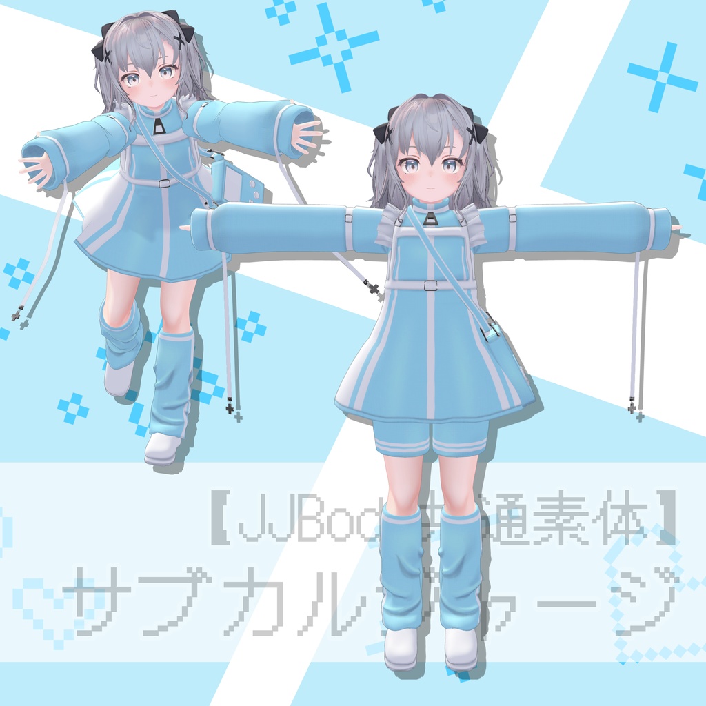 【JJBody共通素体】サブカルジャージ(MA対応)