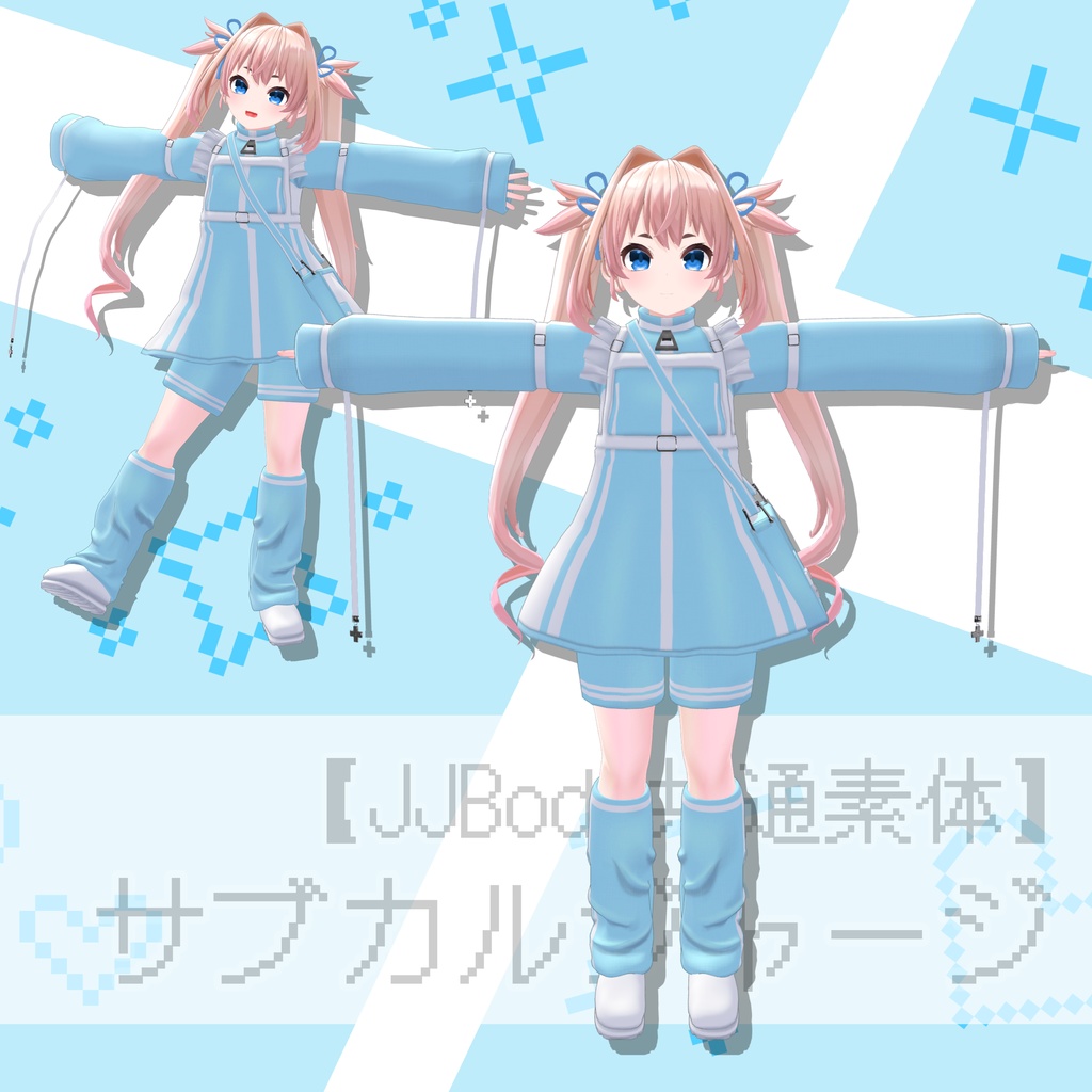 【JJBody共通素体】サブカルジャージ(MA対応)