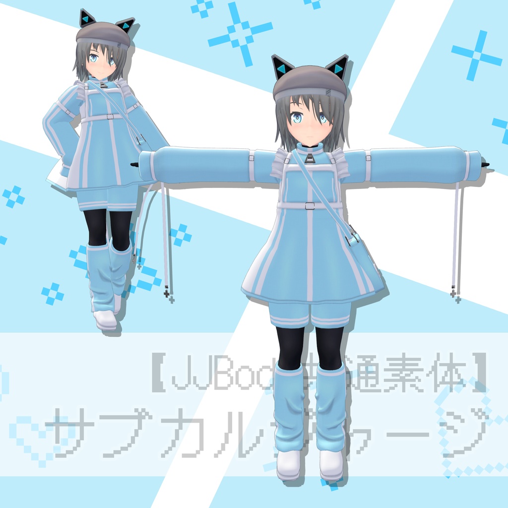 【JJBody共通素体】サブカルジャージ(MA対応)