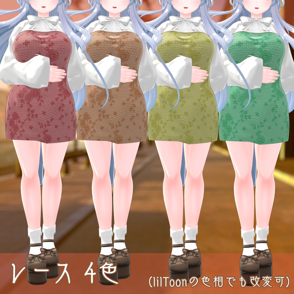 【アイルロース3用】タイトワンピースRe