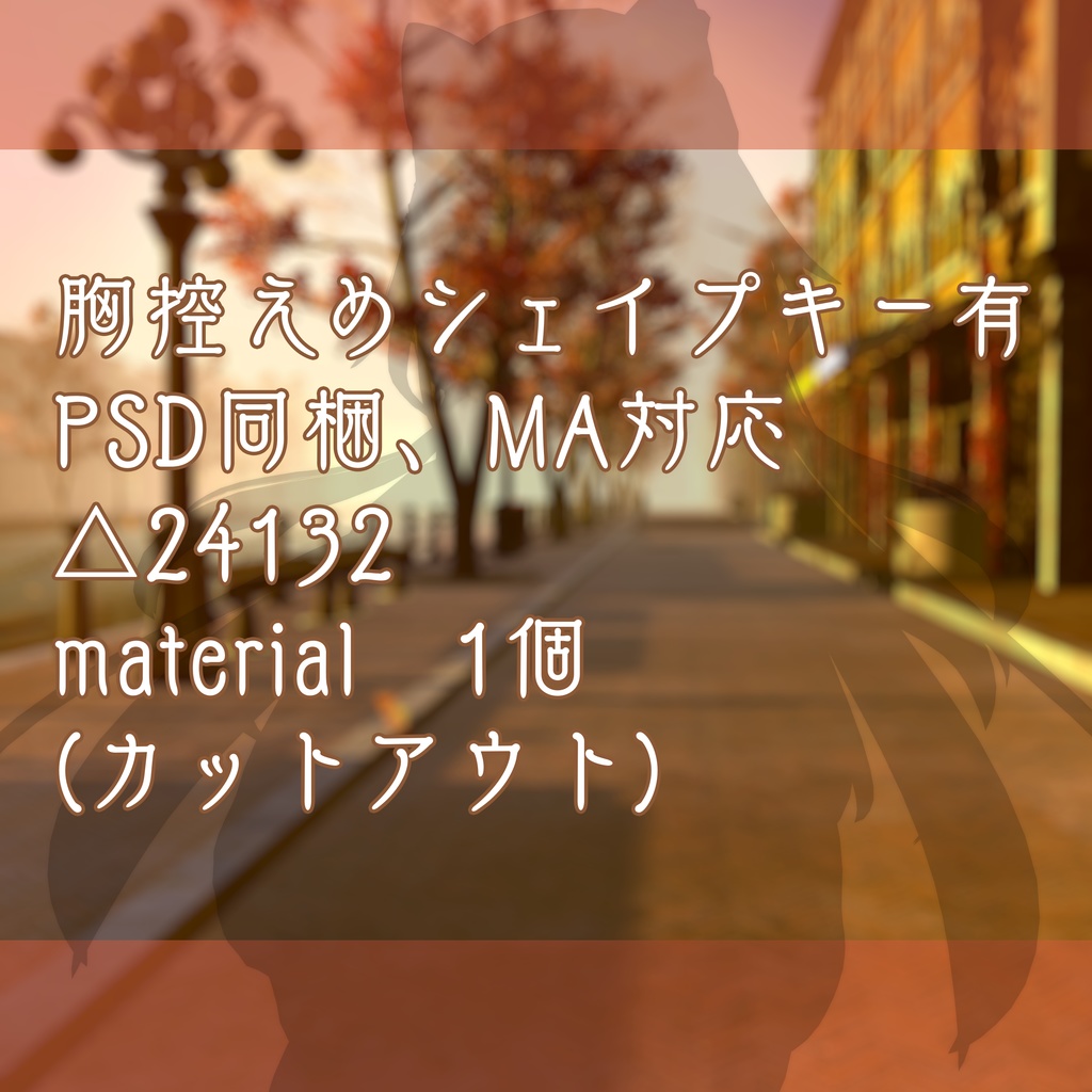 【アイルロース3用】タイトワンピースRe