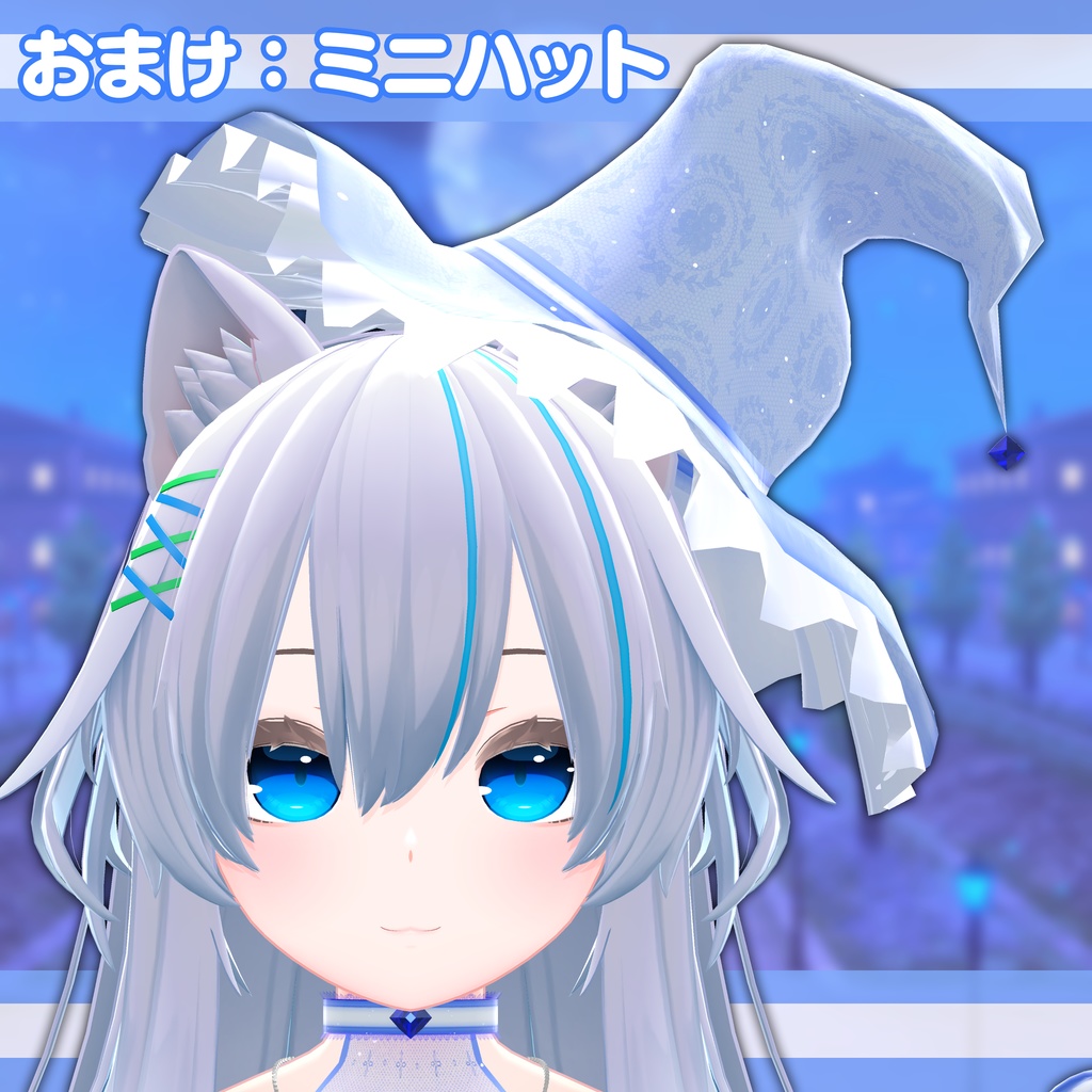 【アイルロース3用】ロイヤルブルーリボンウィッチ