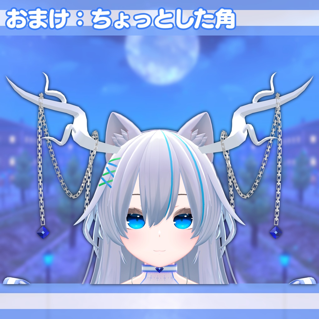 【アイルロース3用】ロイヤルブルーリボンウィッチ