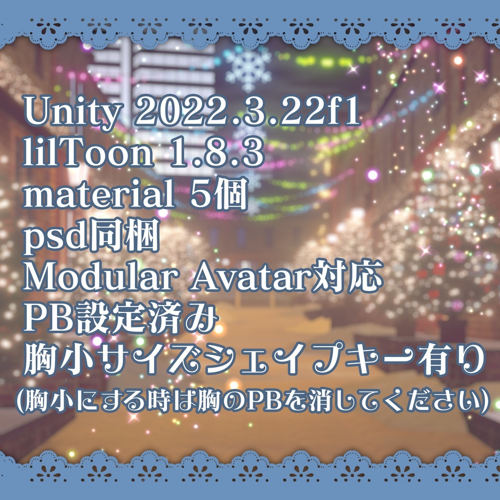 【アイルロース3用】デートコートワンピ