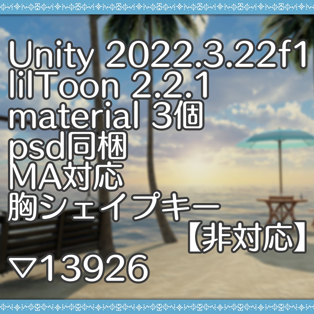 【OrangeBody用】シンプルビキニ(MA対応)