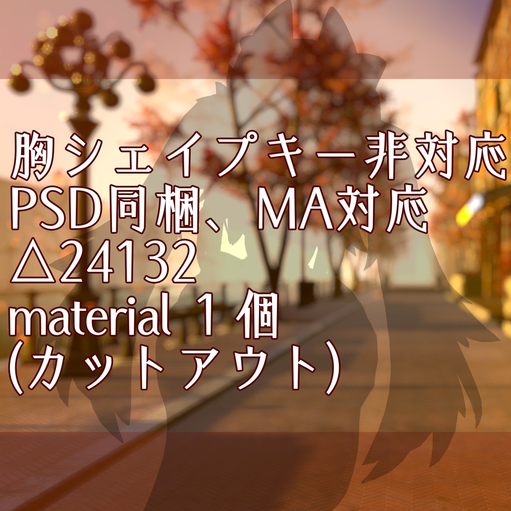 【OrangeBody用】タイトワンピースRe