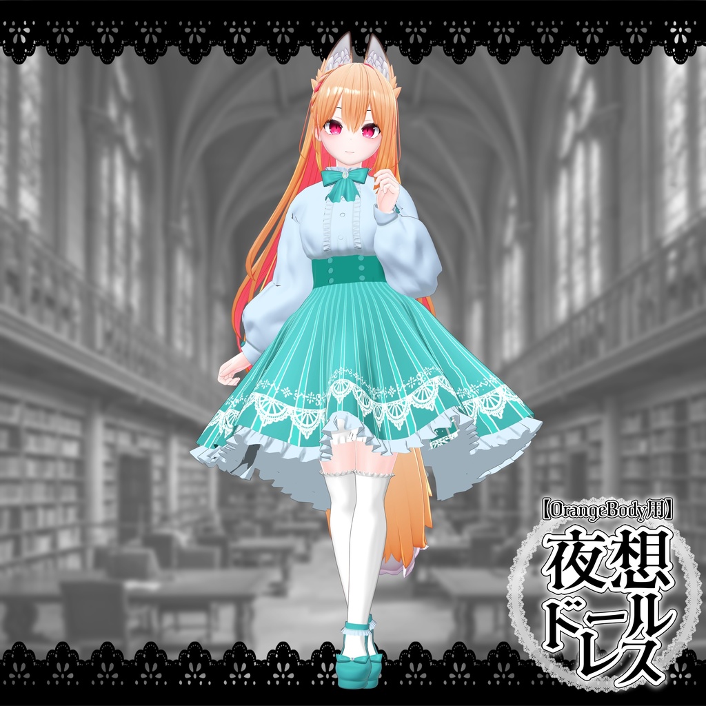 【OrangeBody用】夜想ドールドレス