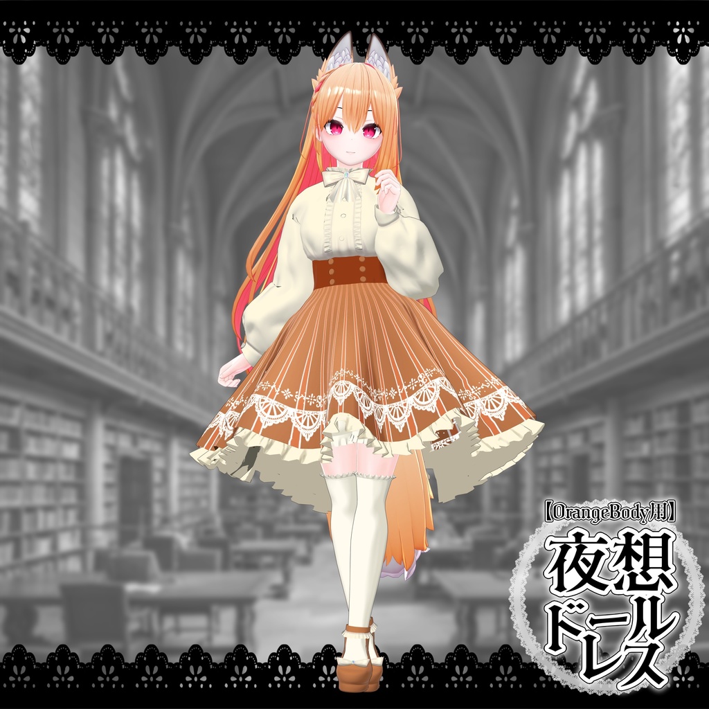 【OrangeBody用】夜想ドールドレス