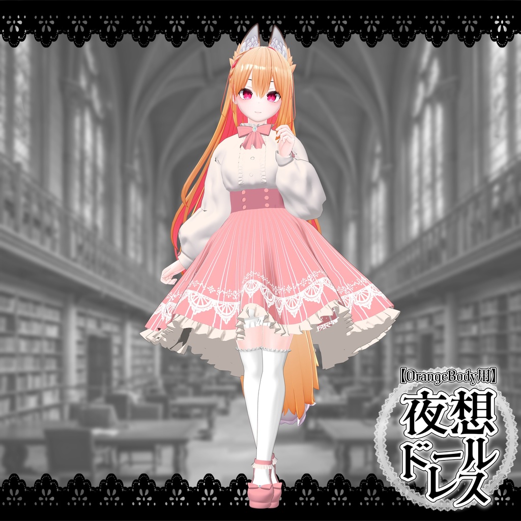 【OrangeBody用】夜想ドールドレス