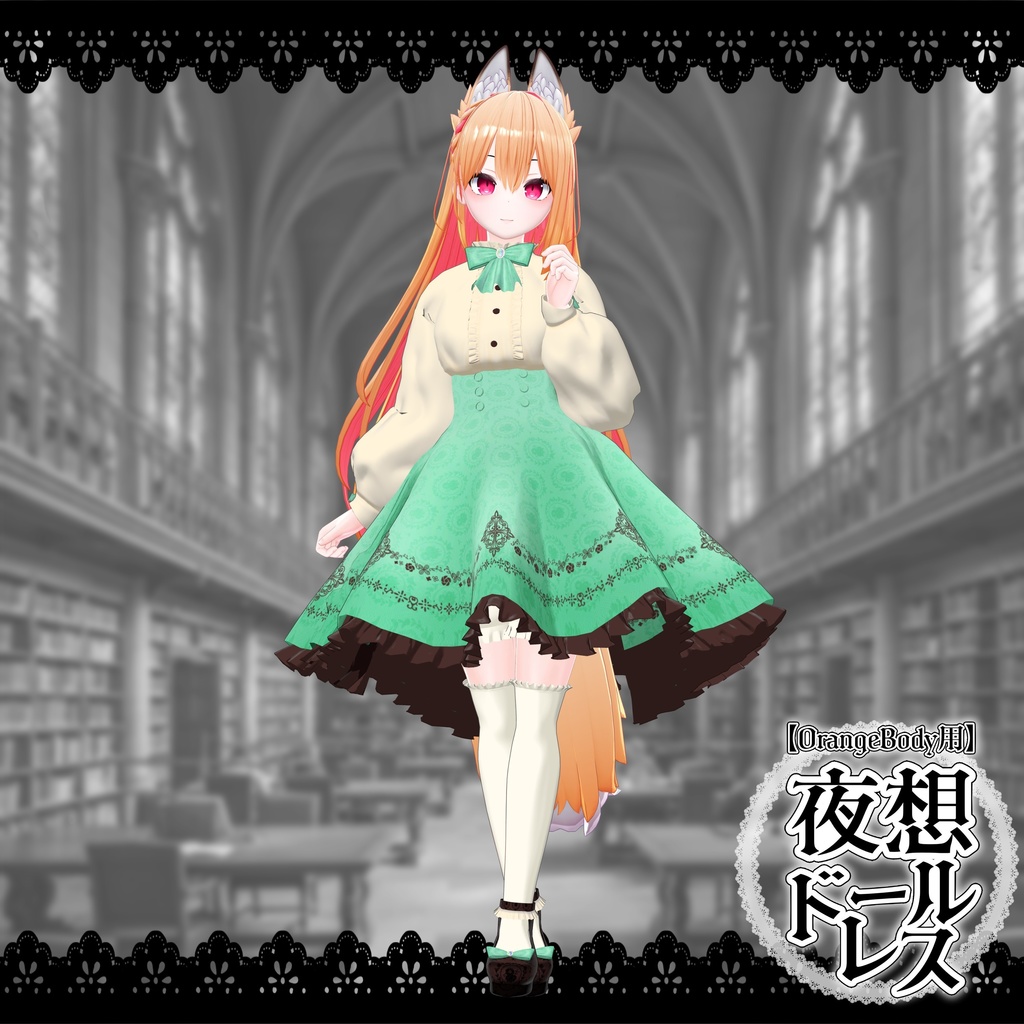 【OrangeBody用】夜想ドールドレス