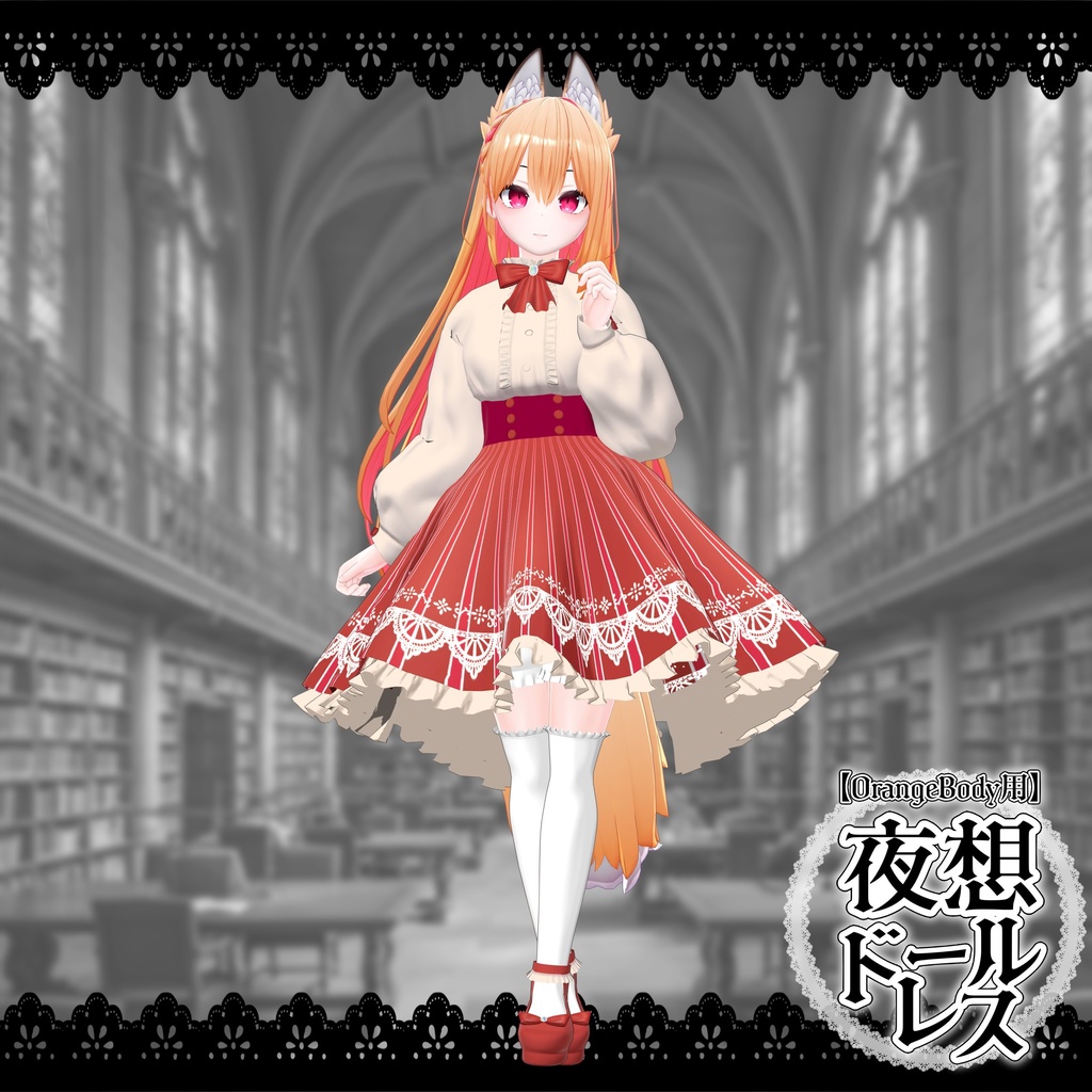 【アイルロース3用】夜想ドールドレス