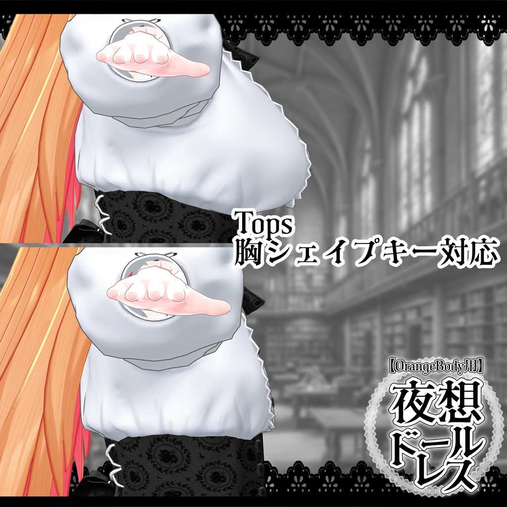 【アイルロース3用】夜想ドールドレス